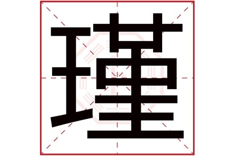 瑾意思名字|瑾字取名寓意及含义，带瑾字的女孩名字精选